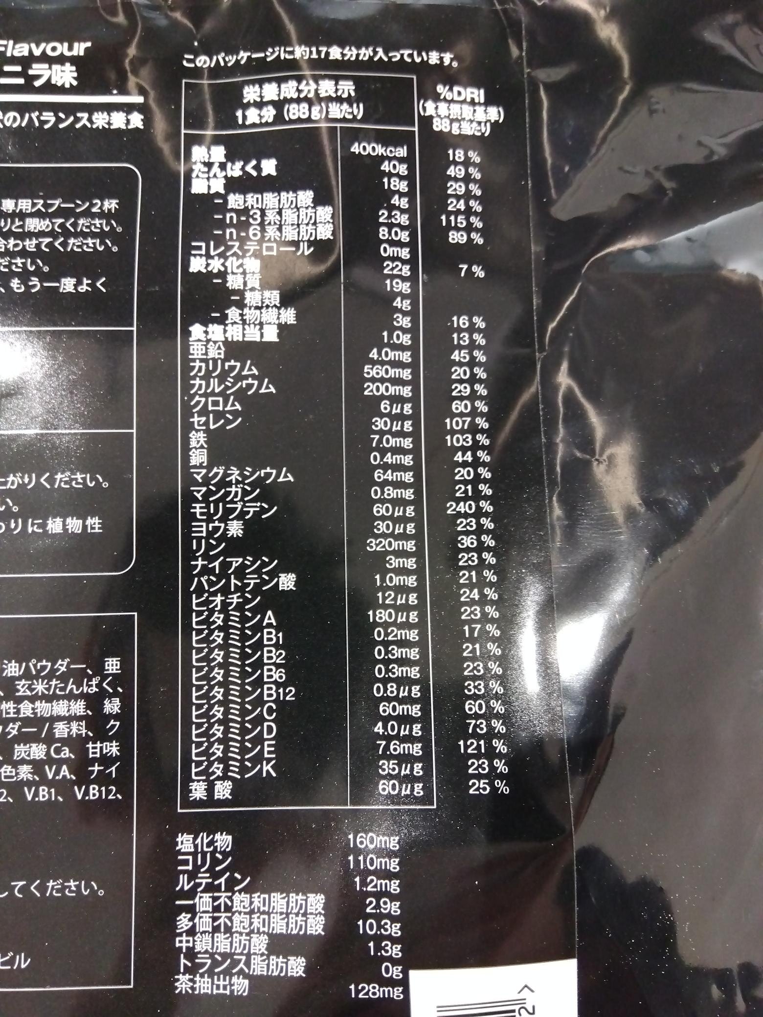 完全栄養食「Huel」を愛飲しています - 新ブログ - BLOG - KITII｜株式